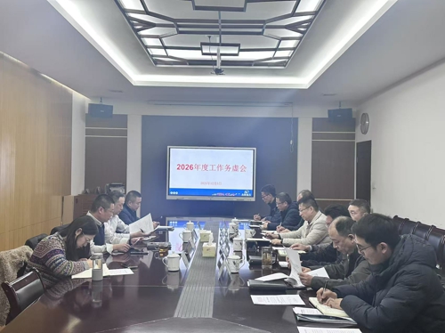 北辰電氣召開2026年度工作務虛會